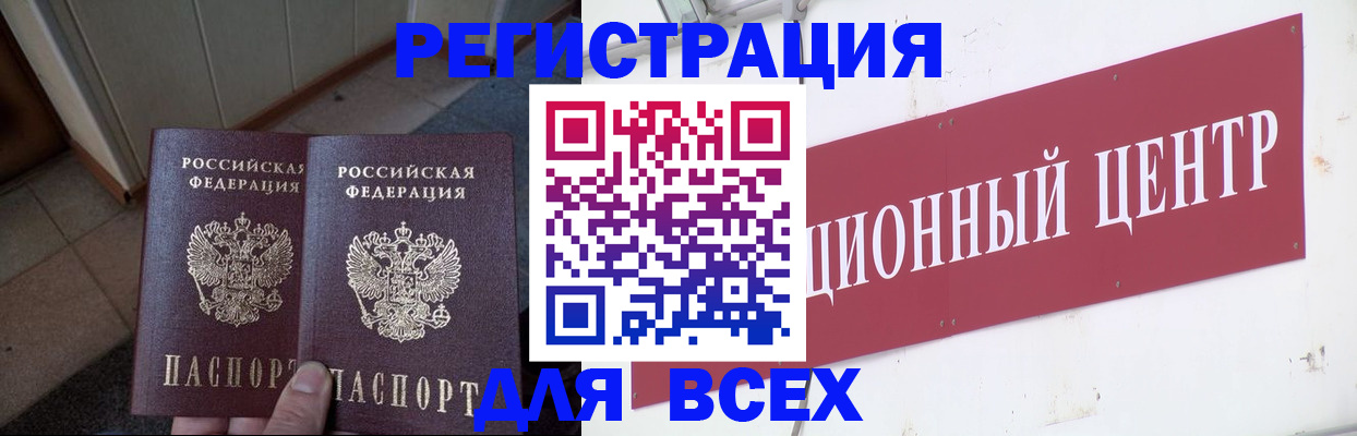 временная регистрация госуслуги в Обояни